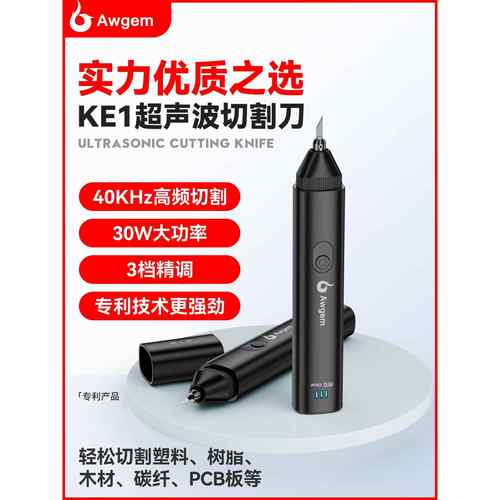 手持超声波切割刀工业便携pcb塑料水口树脂碳纤维DIY电动雕刻工具