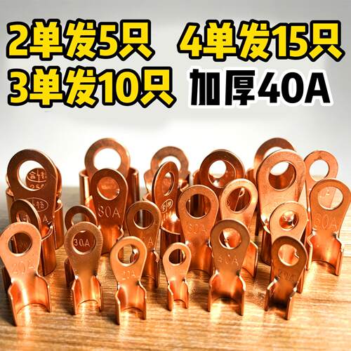 纯紫铜铜鼻子国标厂标一包邮接线端子TD线缆加厚铜料分钱福利