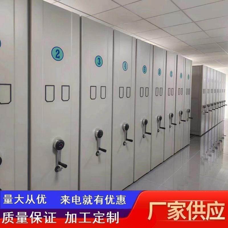 江西电动手摇式移动智能密集架档案柜资料室凭证文件柜密集柜厂家