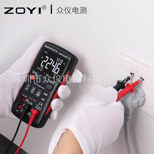 深圳众仪电测ZOYI ZT-X高清数字万用表 带模拟条高清三显示