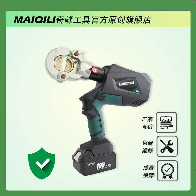 电动液压压接钳充电压线钳导线压接机端子闭合器带数显EY6017