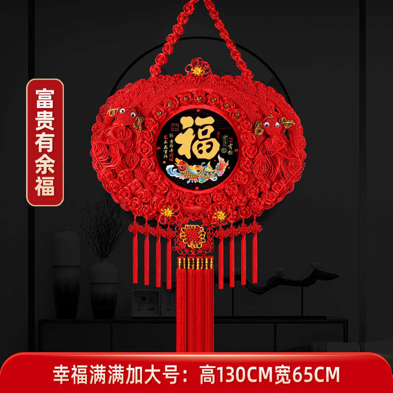 福字挂件装饰客厅大号桃木中国结乔迁之喜挂饰入户门先关新居布
