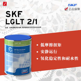 罐批发价 SKF润滑油润滑脂 高温高性能超高速工业润滑LGLT2 1KG