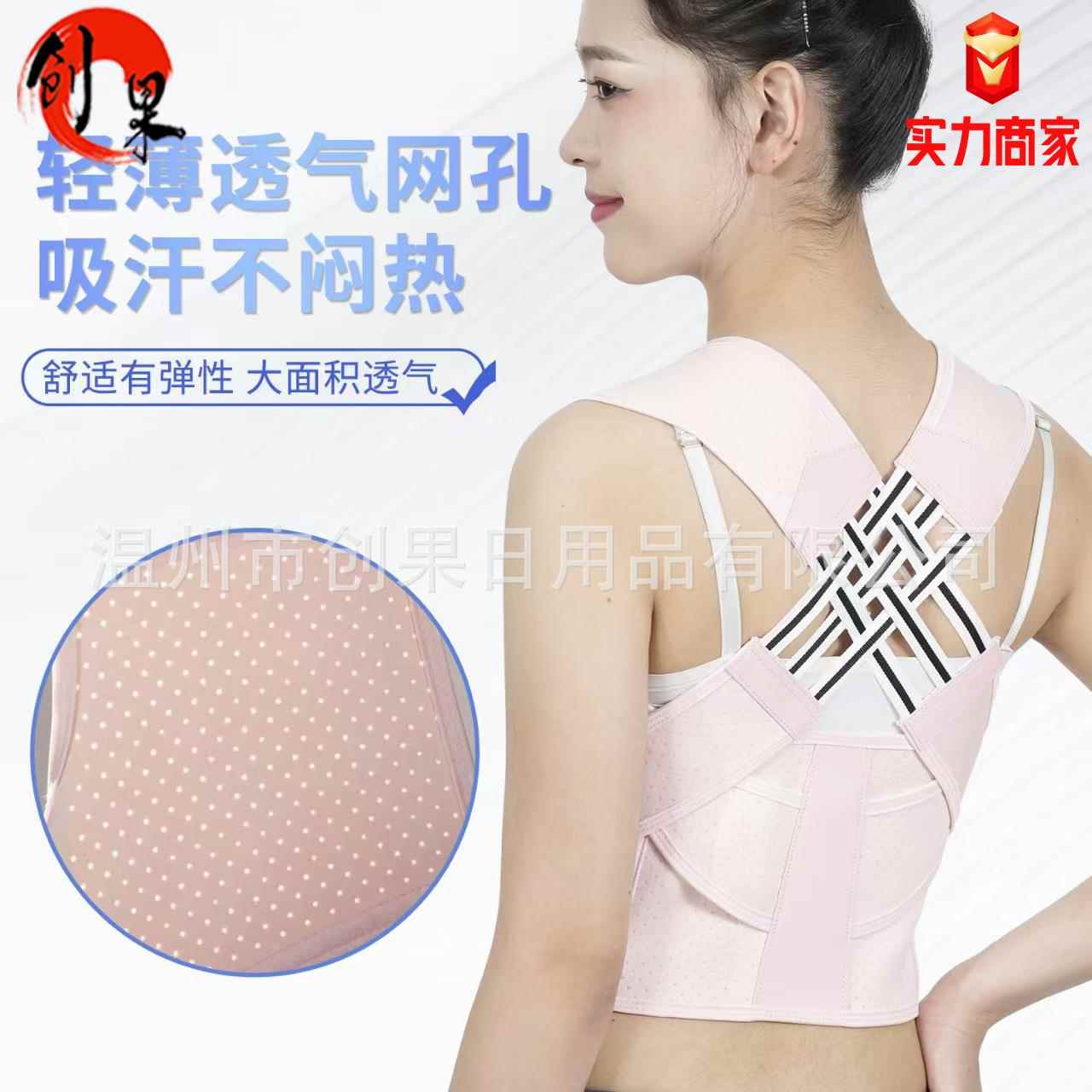 新款网孔透气姿势矫正带背部矫姿带防驼背低头背部支撑矫正神器定