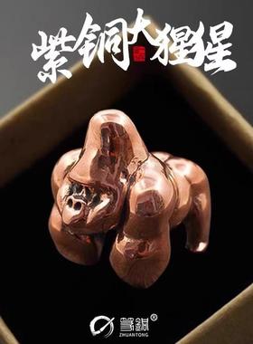 紫铜大猩猩实心金刚摆件纯铜送人生日礼物收藏手办桌游小物件礼品