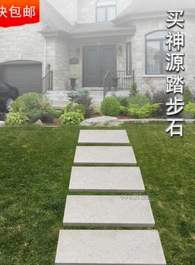 花岗岩地砖大理石户外草坪铺路踏步石板庭院花园防滑地舖汀步石板