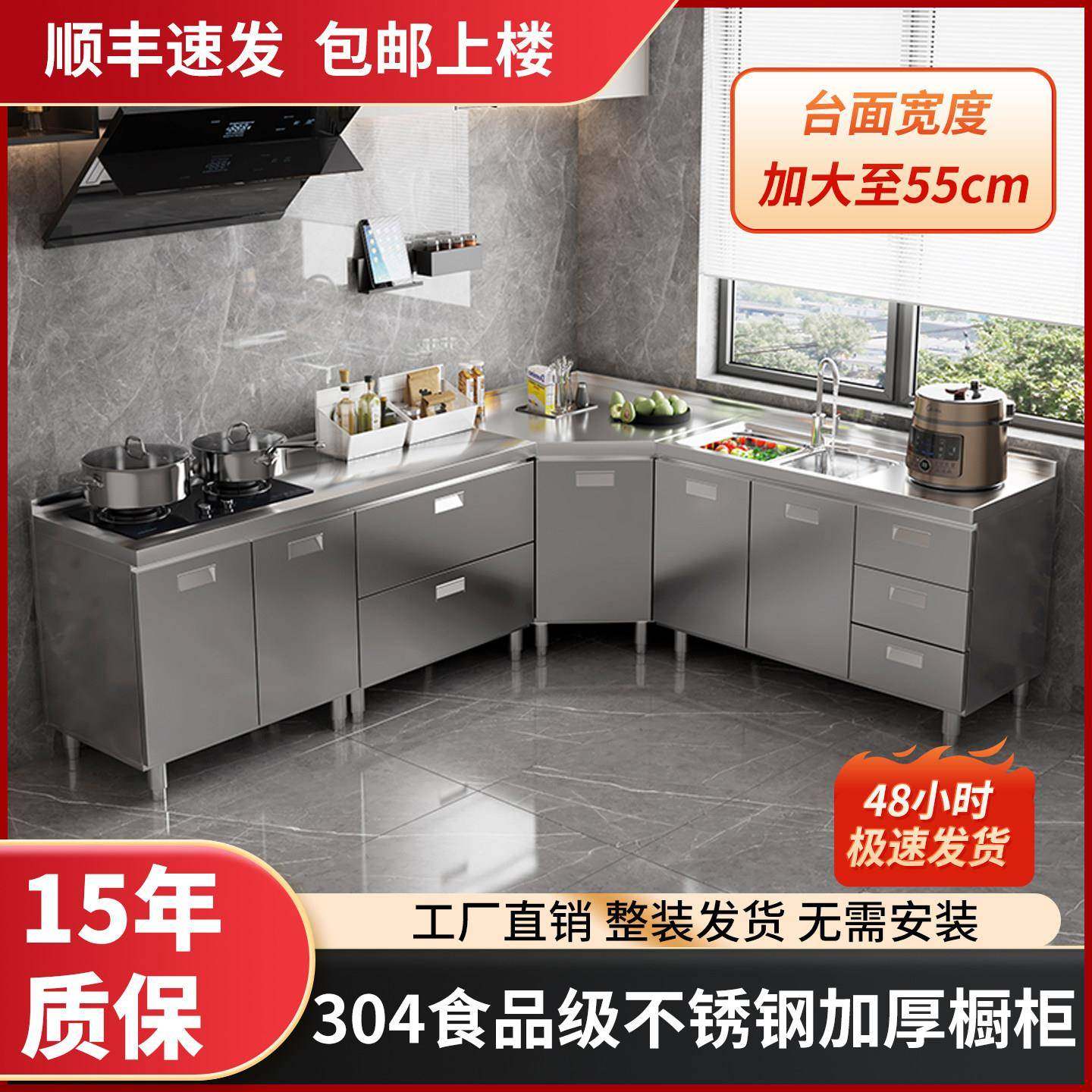 304不锈钢厨房橱柜农村可发台面定制灶台一体成型家用置物储物柜