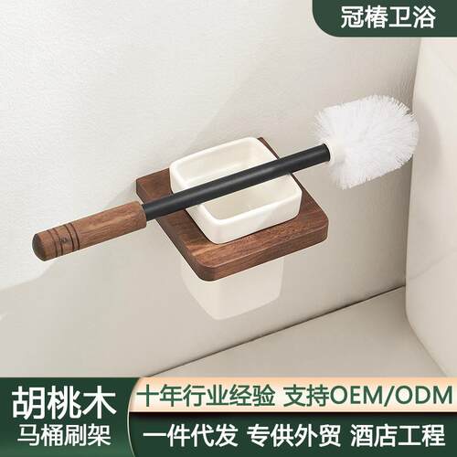 新款卫生间无死角马桶刷马桶杯免打孔架马桶架实木套装厕所简约