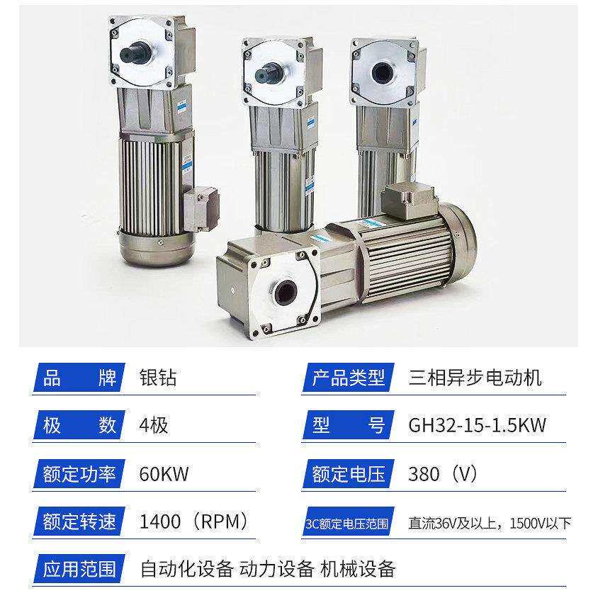 供应GH32-15中型齿轮减速电机马达 单相交流齿轮减速电机调速电机