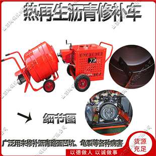 手推式 马路翻新机小型沥青混合料搅拌机路面坑槽裂缝修补设备