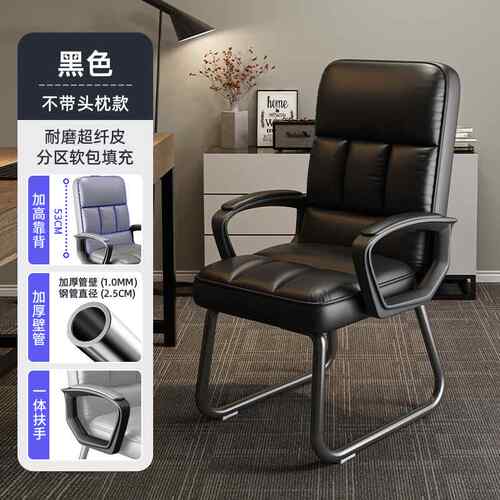 办公椅子弓形电脑椅家用高靠背麻将座椅办公室椅子舒适久坐老板椅