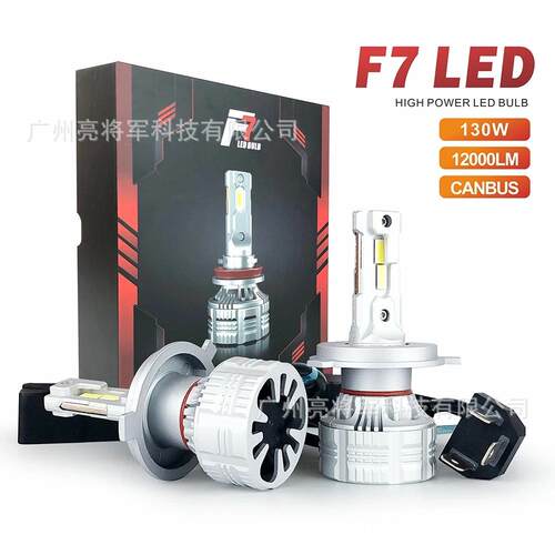 F7led大灯LED车灯H7H11H4LED汽车大灯雾灯前车灯改装大功率车灯