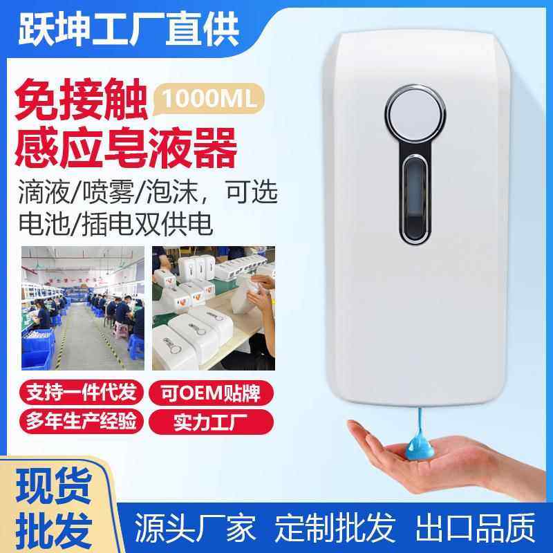 1000ML自动感应皂液器壁挂式免接触凝胶洗手机免打孔给皂器消毒机