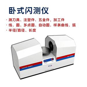 一键式快速影像仪全自动尺寸全检工具闪测仪光学智能影像测量仪
