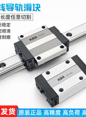 直线导轨HGH/HGW/EGH/15/20/25/30MGN链条方型线性滑轨滑块XYZ轴