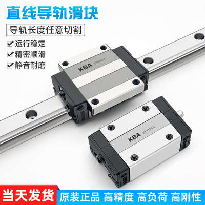 直线导轨HGH/HGW/EGH/15/20/25/30MGN链条方型线性滑轨滑块XYZ轴