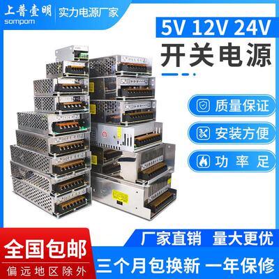 220v转5v12v/24v开 关电源直流5a灯箱LED灯条带60/200/400W变压器