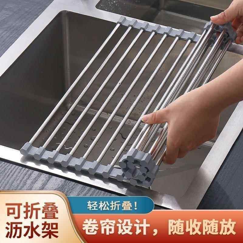 网红不锈钢沥水卷帘厨房水槽碗碟收纳沥水板矽胶置物架可折叠拆卸