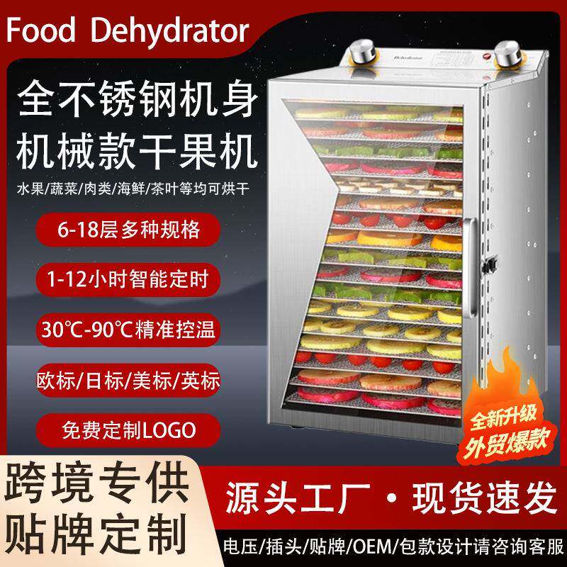 小型家用多功能食品烘干机水果干果机宠物肉类零食蔬菜花果脱水机