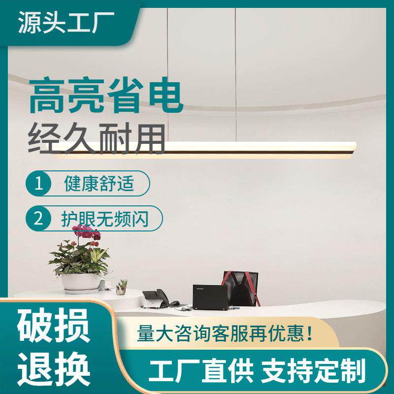 一字吊线灯创LED黑色办公室长条直板方通商用照明铝材铁艺线条灯
