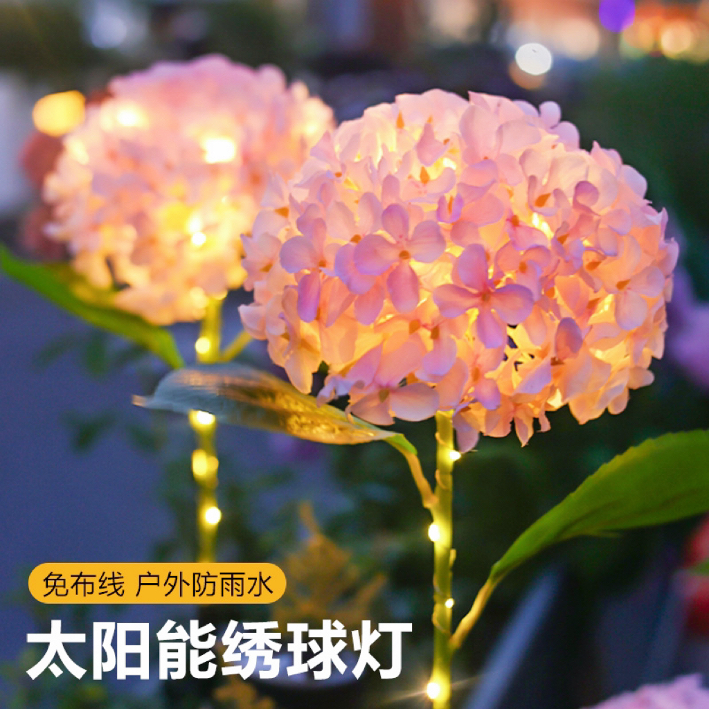 太阳能庭院灯户外防水别墅花园阳台装饰氛围景观地插绣球花草坪灯
