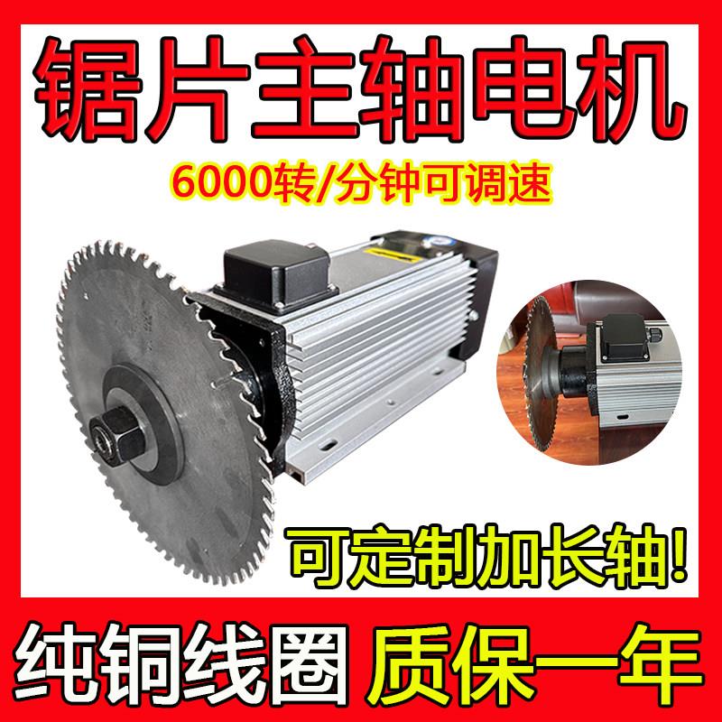 夹锯片主轴电机切割锯片电机380v/220v打磨抛光木材金属切割电机