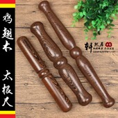 包邮 红木鸡翅木质混元 太极尺太极棒养生棒二棒子太极气功棒实木