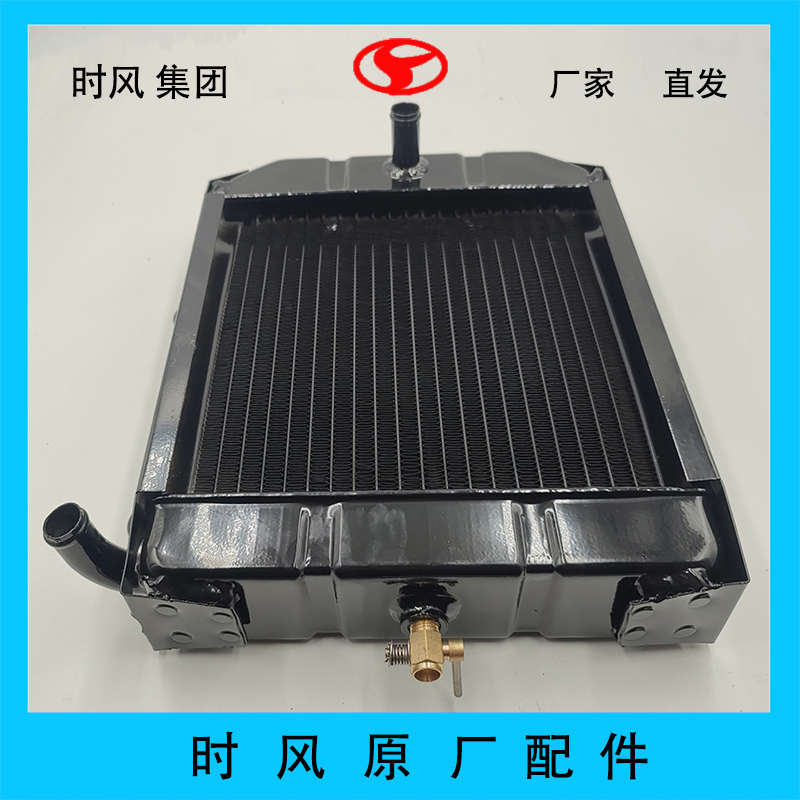 农用车配件 时风原厂华庆 风云 三轮车辅助水箱 辅助散热器 改装