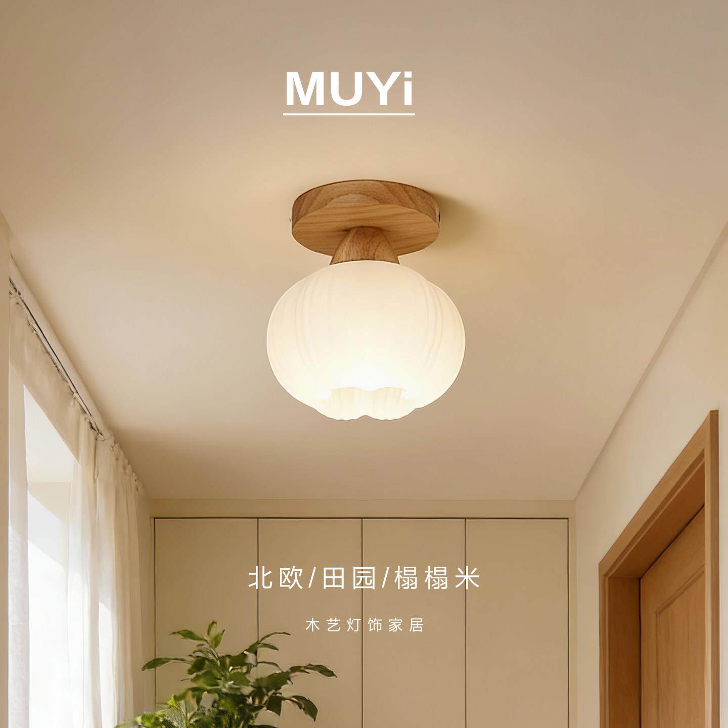 原木色过道灯田园风花朵吸顶灯玄关入户走廊衣帽间灯餐厅床头吊灯