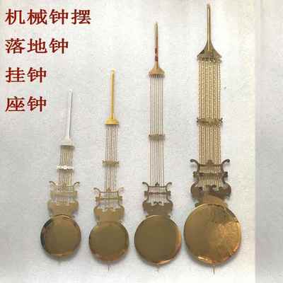 老式机械钟表配件大落地钟摆钟吊摆钟长摆老式立钟摇摆钟长摆