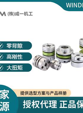 SUNGIL成一单双膜片联轴器SD铝合金弹性连接器丝杆伺服步进电机