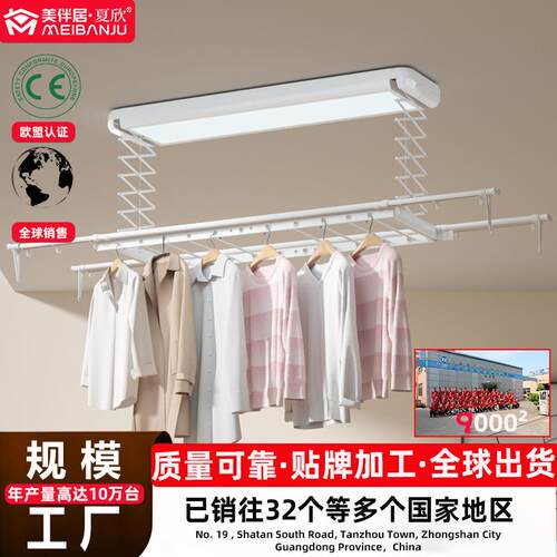 厂家直流电机电动晾衣架家用阳台超薄语音照明自动升降晾衣机