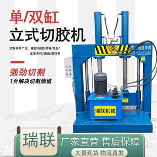 大塑料块切料机 叉车托盘切料机 农膜卷切料机