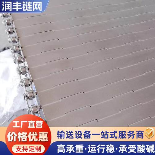 不锈钢链板传送链海鲜茶叶药材烘干物流分拣镀锌铁板链式04链板