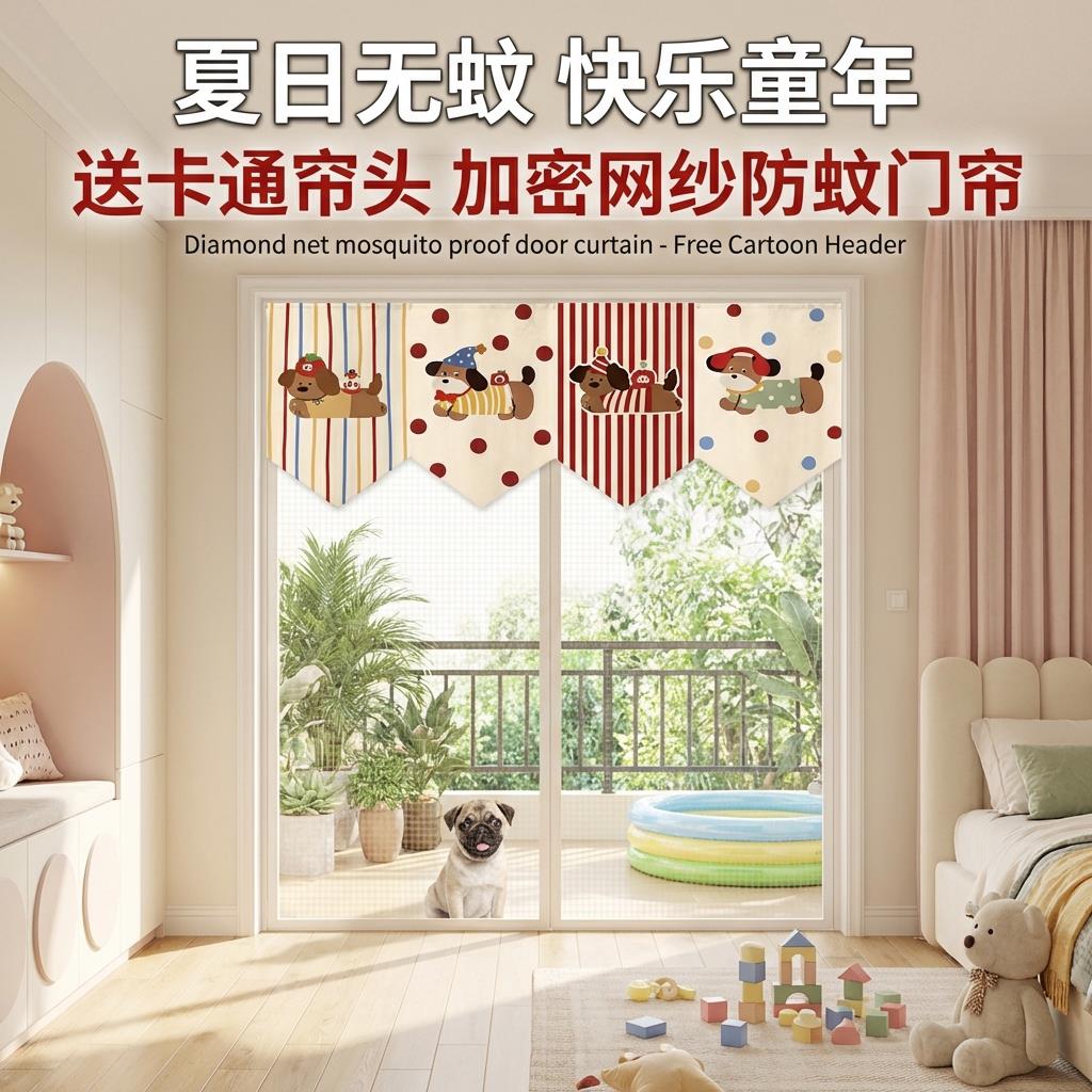 防蚊门帘2026新款夏季磁性磁吸自吸全磁条纱门帘魔术贴自粘隔断帘