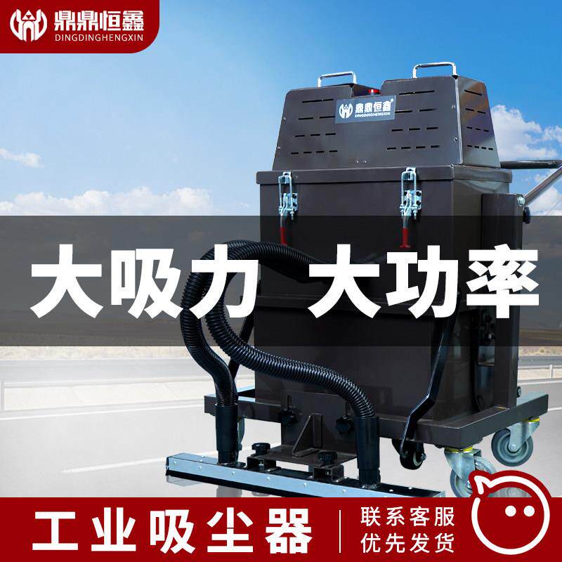 60L大吸力工业用吸尘器 工厂车间除尘设备 适用地坪研磨机配套