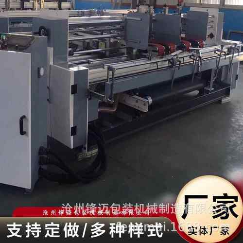 高速双片粘箱机高速小型纸箱设备全自动粘双片糊盒机糊盒机械