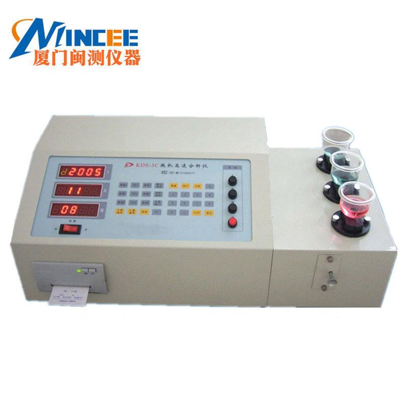 KDS-C微机高速分析仪 多元素分析仪 钢铁元素分析仪 矿石分析仪