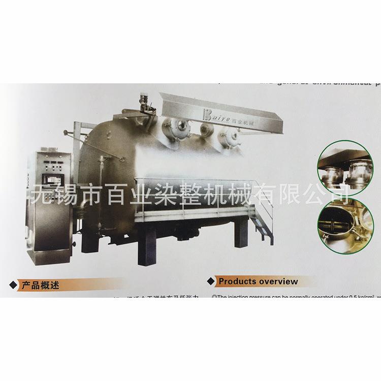 长期供应高温常温通用低浴比染色机设备全机表面玻璃喷砂处理