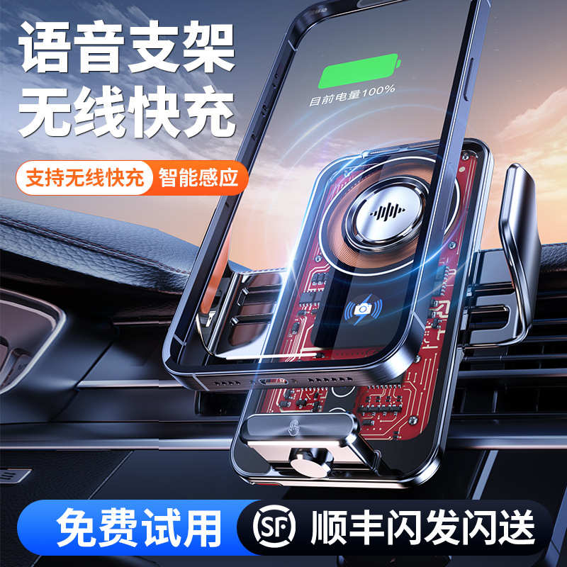 智能语音款100W超级磁吸快充车载无线充电手机导航无线快充手机支