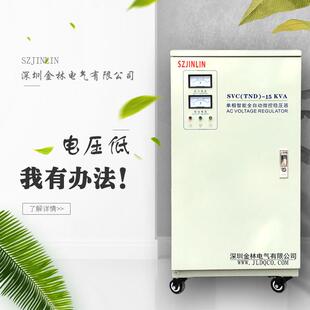 空调冰箱电脑 家用单相稳压器220V高精度5KW10KW15KW20KW30KW交流