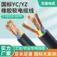 线2 5芯1.5 16平方软橡胶 YC国标电缆线 线纯铜芯家用电线