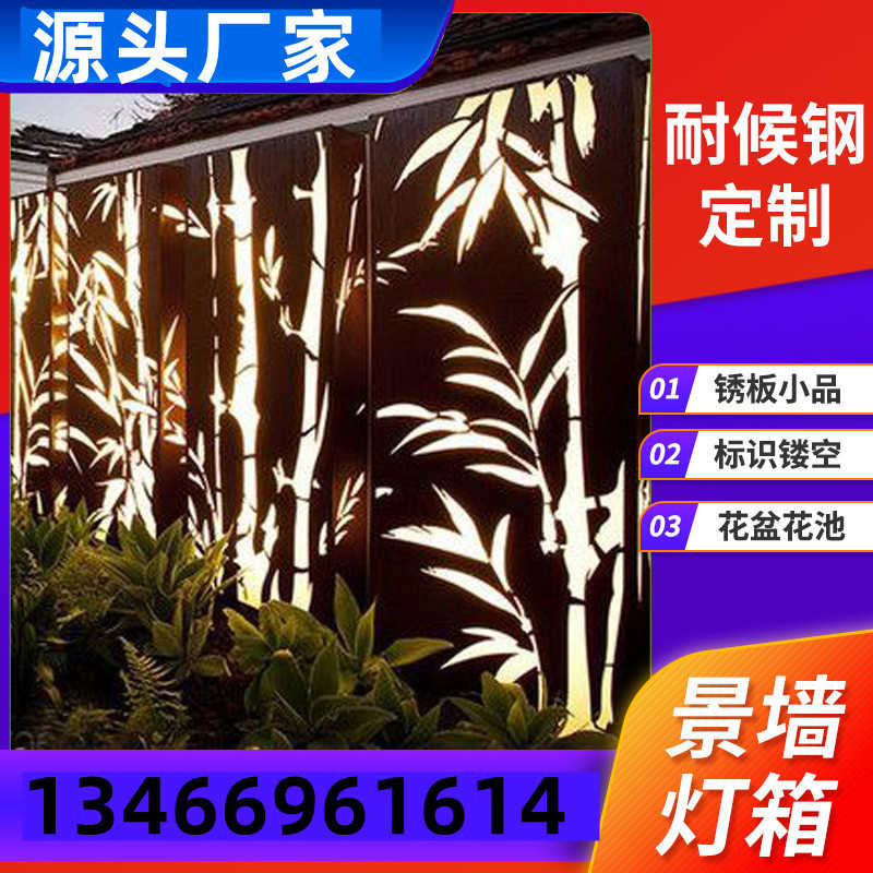 红锈造型刻字景墙耐腐蚀庭院景观装饰背景墙耐候钢灯箱雕塑耐候钢