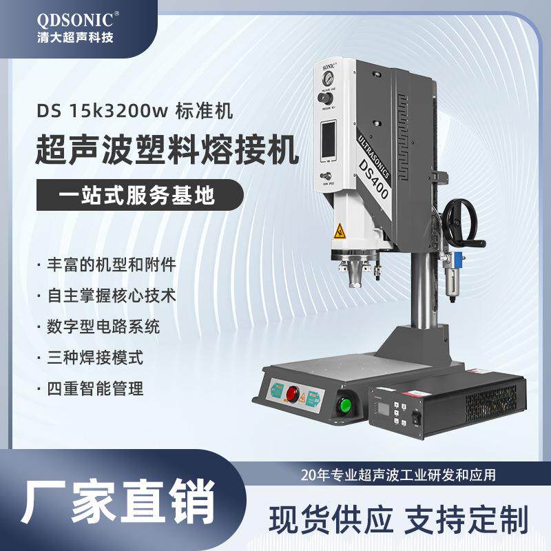 数字化电箱自动追频锁频超声波塑料焊接机15k3200W塑焊机精准