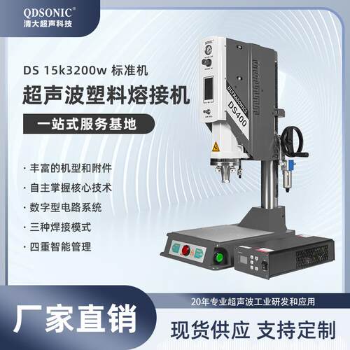 数字化电箱自动追频锁频超声波塑料焊接机15k3200W塑焊机精准