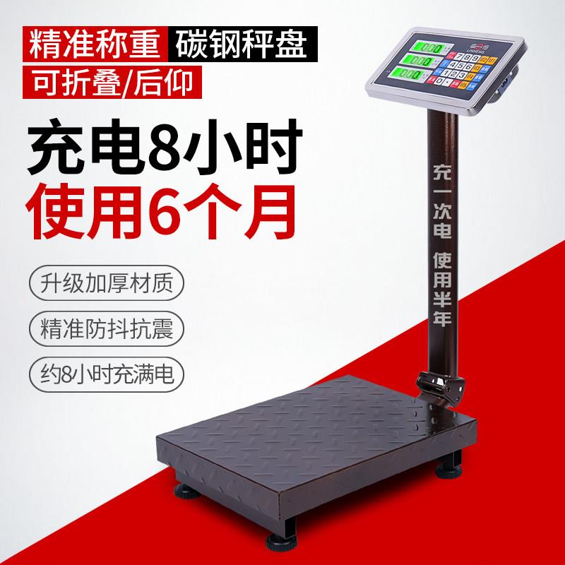 商用折叠100Kg电子台秤计价计数150kg电子秤台称300kg人体快递秤