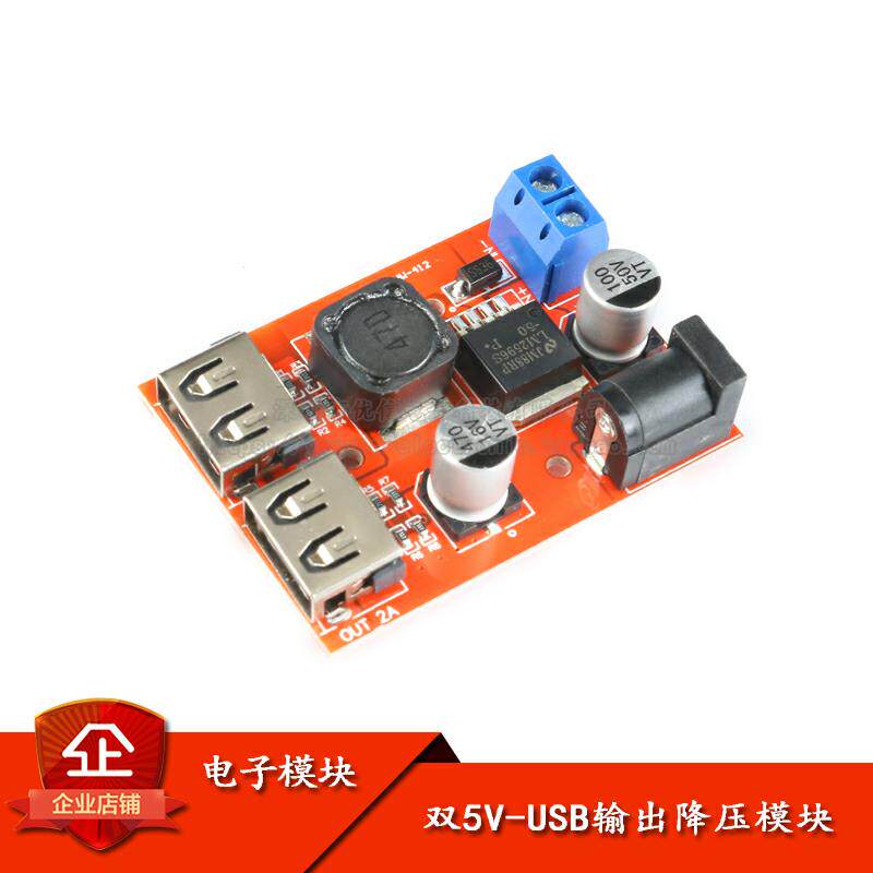 9V/12V/24V/36V转5V降压模块DC-DC车载充电太阳能3A稳压电源模块
