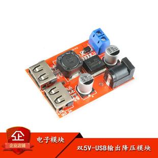 9V/12V/24V/36V转5V降压模块DC-DC车载充电太阳能3A稳压电源模块