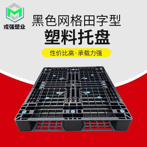 干燥栈板仓储货架塑料垫板栈板田字型塑胶载重塑料托盘网格板防潮
