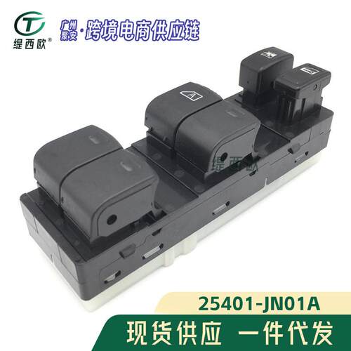 适用于 2007 - 2012 年日产日产08天籁2.5 J32 25401-JN01A